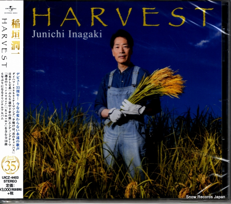 稲垣潤一 harvest UICZ-4403