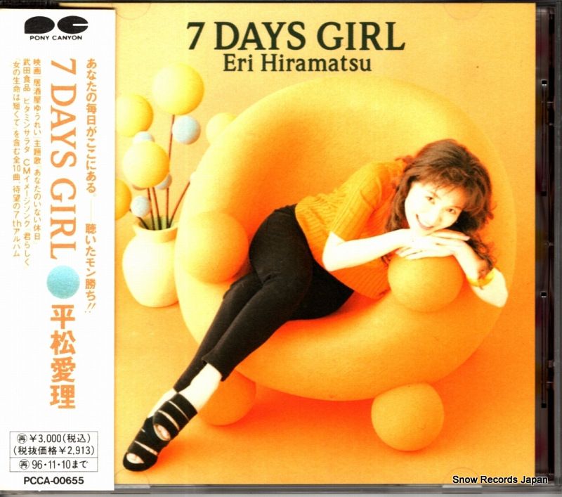 ʿ������ 7 days girl PCCA-00655