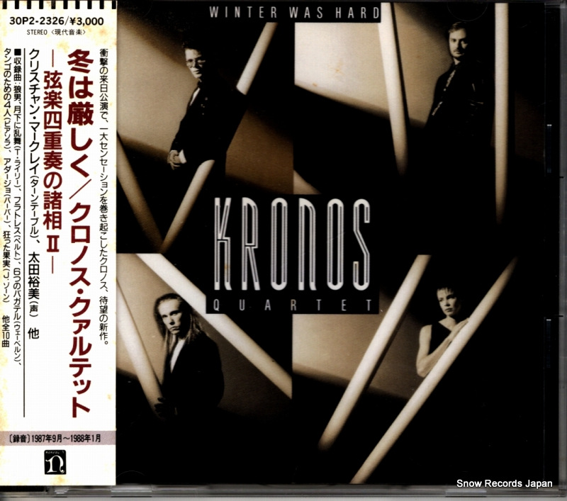 クロノス・クァルテット 冬は厳しく 30P2-2326