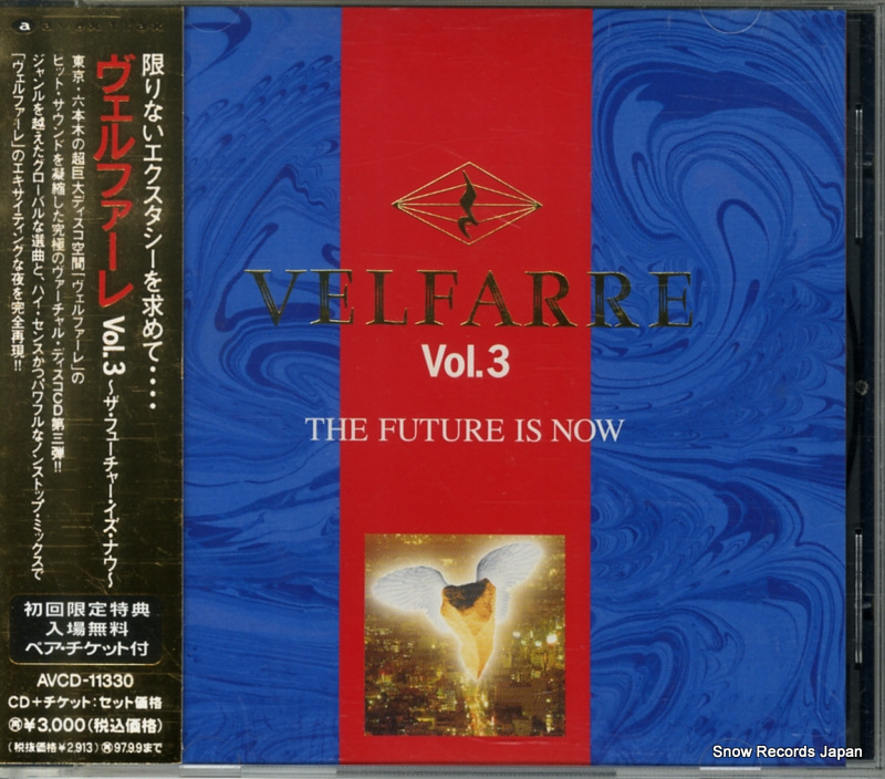 V/A ヴェルファーレ3〜ザ・フューチャー・イズ・ナウ〜 AVCD-11330