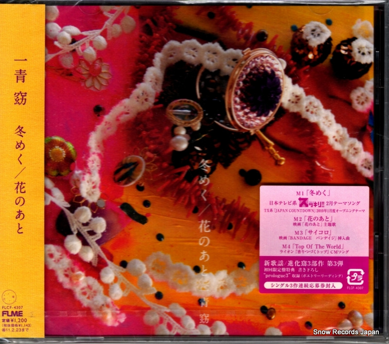 ������ �֤Τ��� FLCF-4307