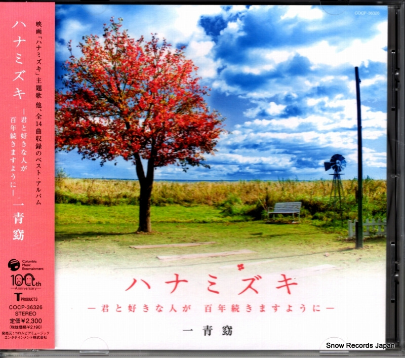 ������ �ϥʥߥ����������ȹ����ʿͤ�ɴǯ³���ޤ��褦�ˡ� COCP-36326