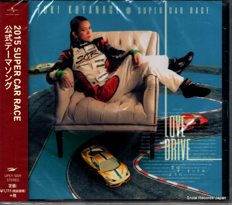 小柳ゆき love drive〜恋はサーキットのように〜 UPCY-5009
