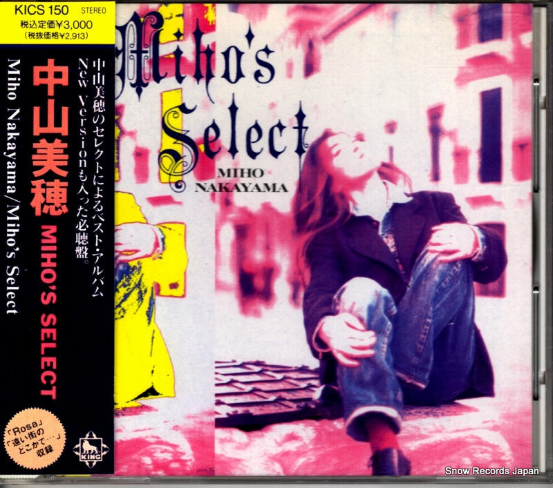 �滳���� miho's select KICS150