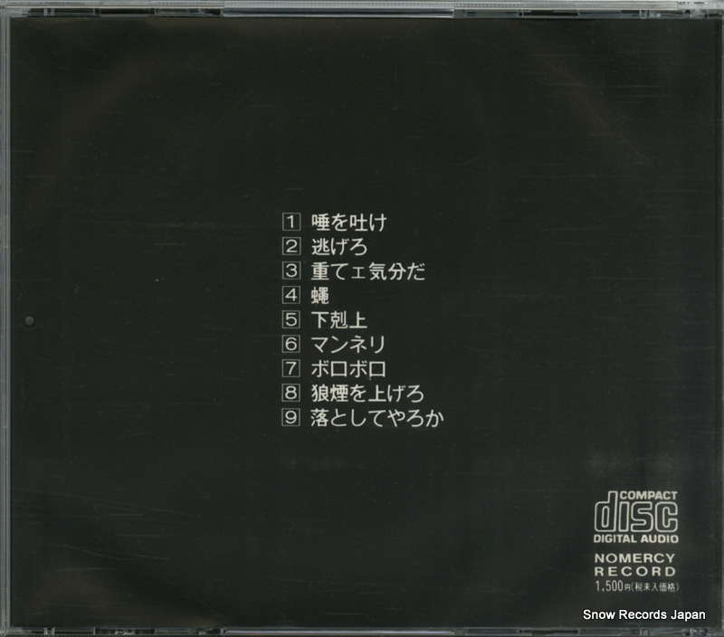 NO MERCY no mercy 0725963