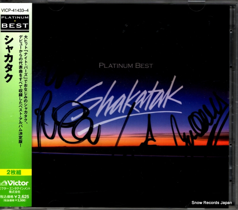 シャカタク プラチナム・ベスト VICP-41433