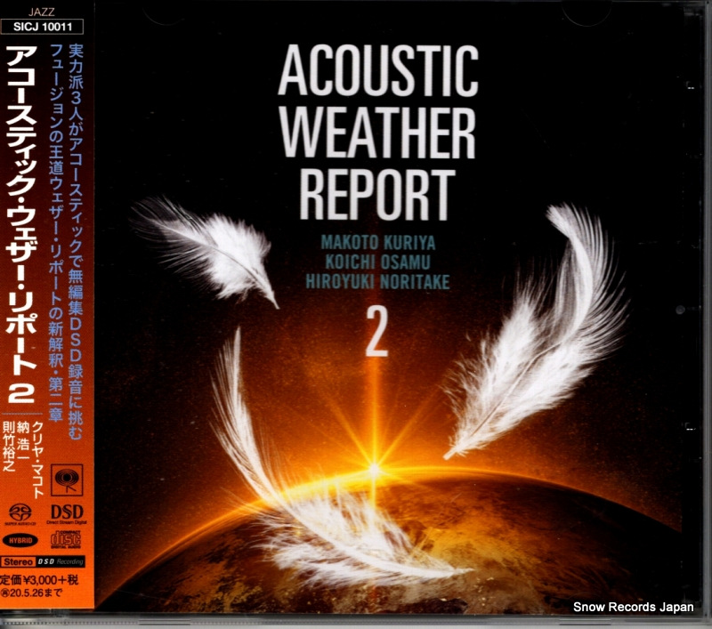 アコースティック・ウェザー・リポート アコースティック・ウェザー・リポート2 SIJC10011