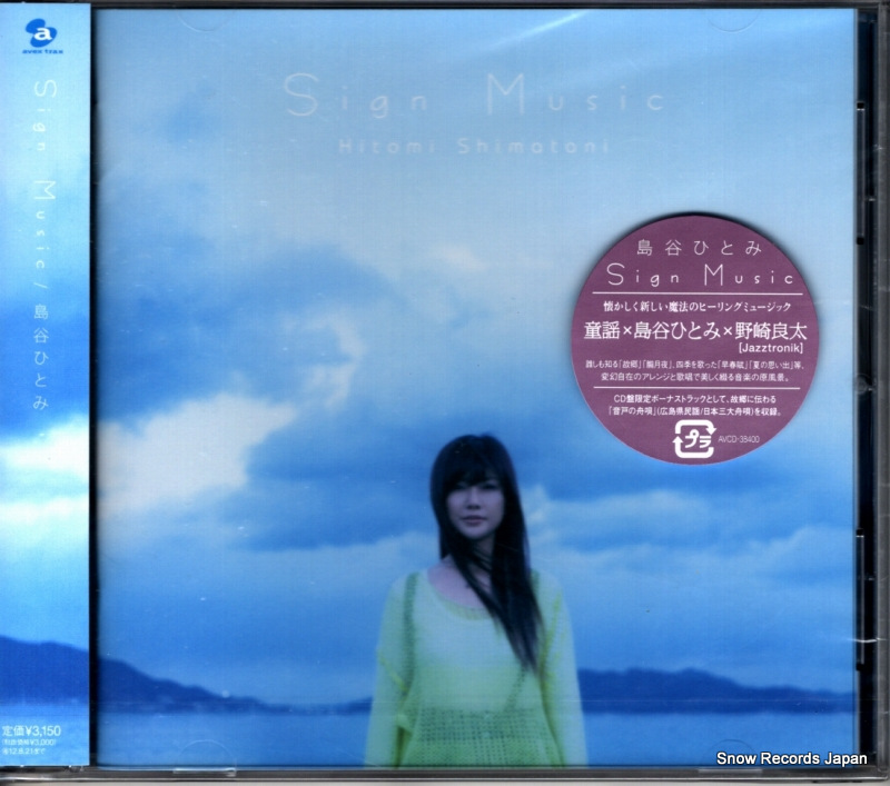 ��ë�ҤȤ� sign music AVCD-38400