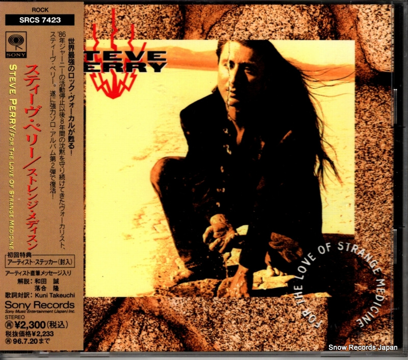 スティーヴ・ペリー ストレンジ・メディスン SRCS7423