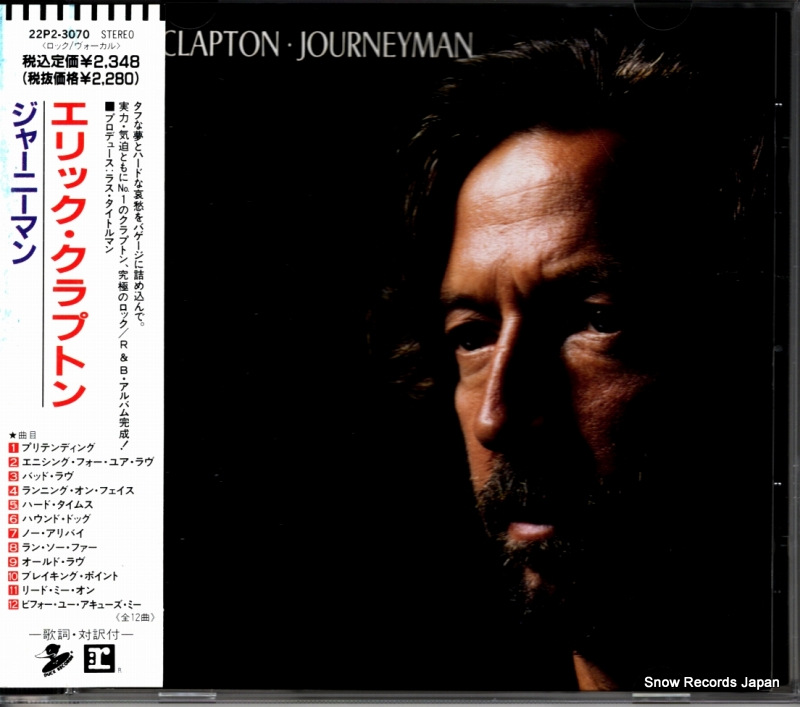 エリック・クラプトン ジャーニーマン 22P2-3070