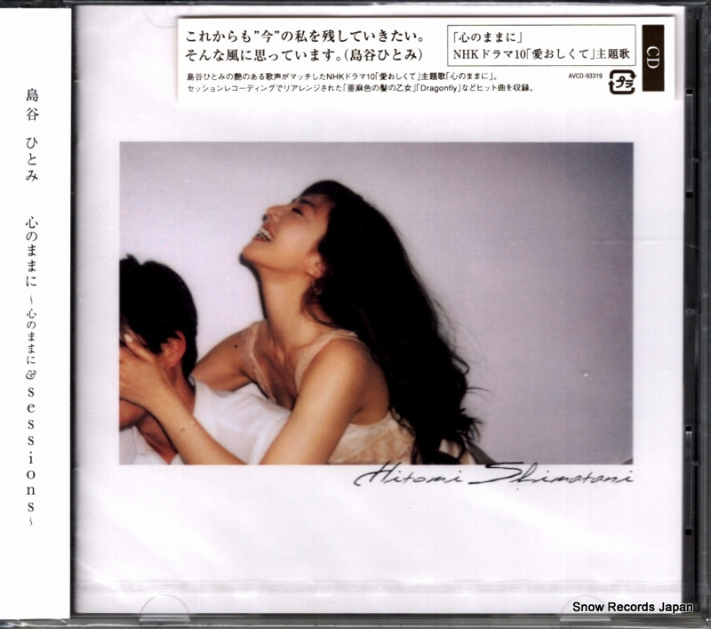 ��ë�ҤȤ� ���Τޤޤˡ����Τޤޤ�&sessions�� AVCD-93319