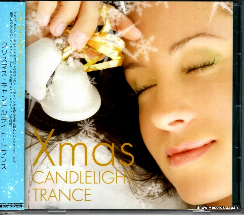 V/A クリスマス・キャンドルライト・トランス QWCE-00031