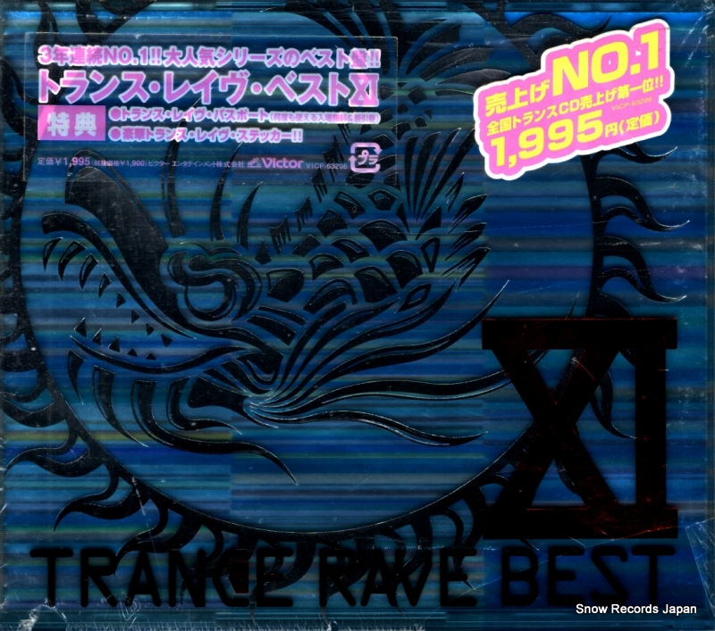 V/A �ȥ�󥹡��쥤�����٥���xi VICP-63206