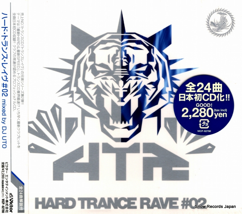 V/A ハード・トランス・レイヴ #02 VICP-62780