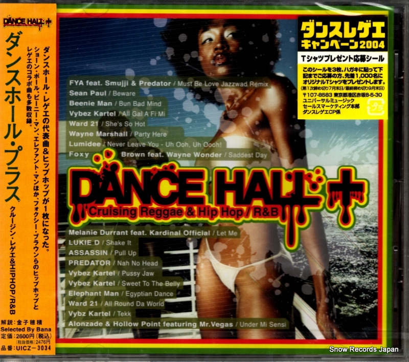 V/A ���󥹥ۡ��롦�ץ饹 UICZ-3034