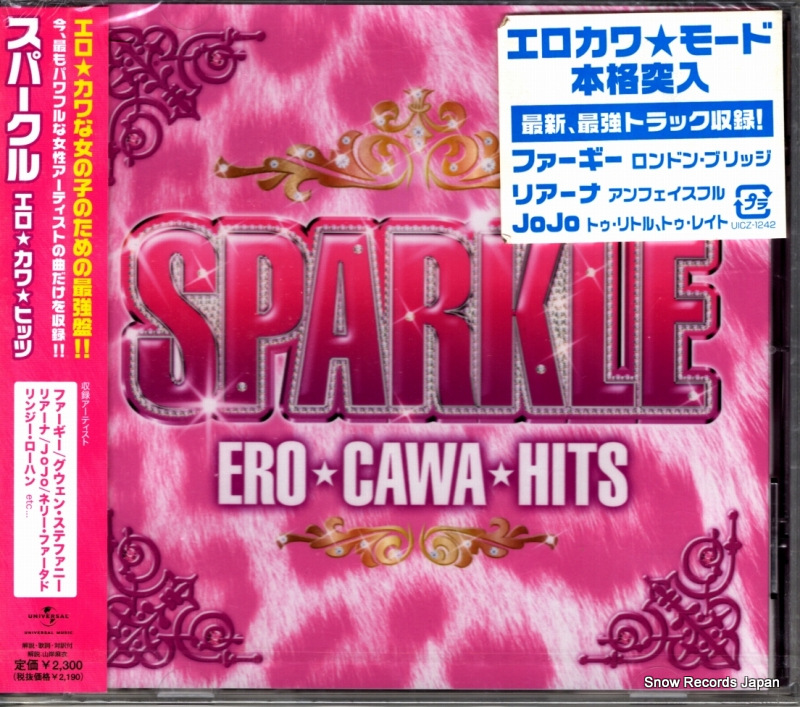 V/A スパークル 〜エロカワ・ヒッツ UICZ-1242