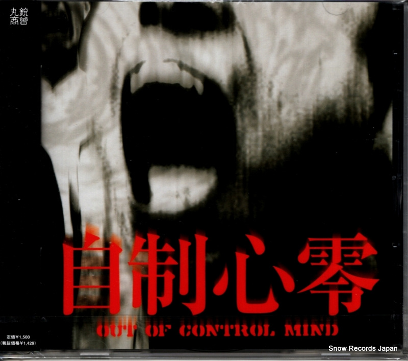 V/A �������� ORZ-0001