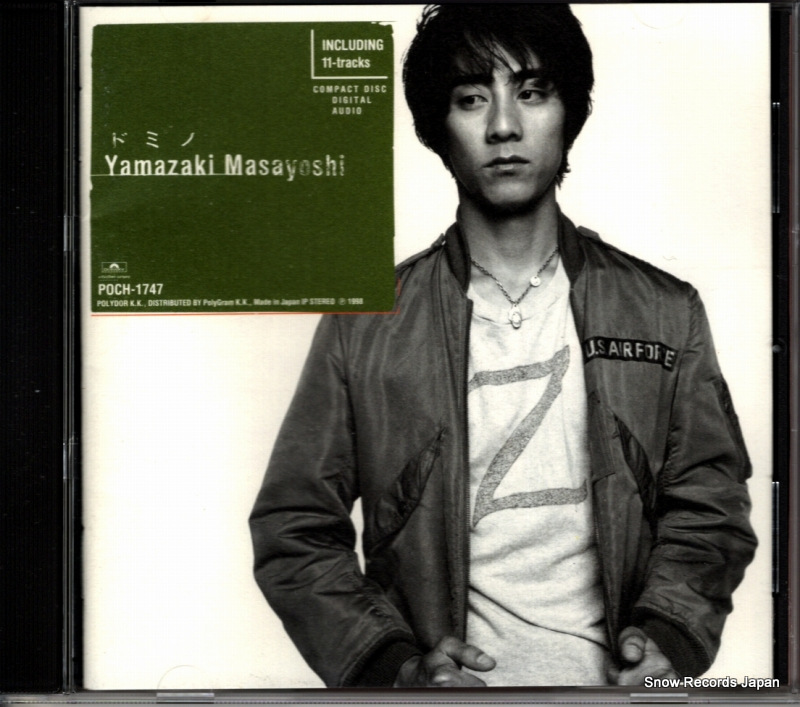 ����ޤ��褷 �ɥߥ� POCH-1747