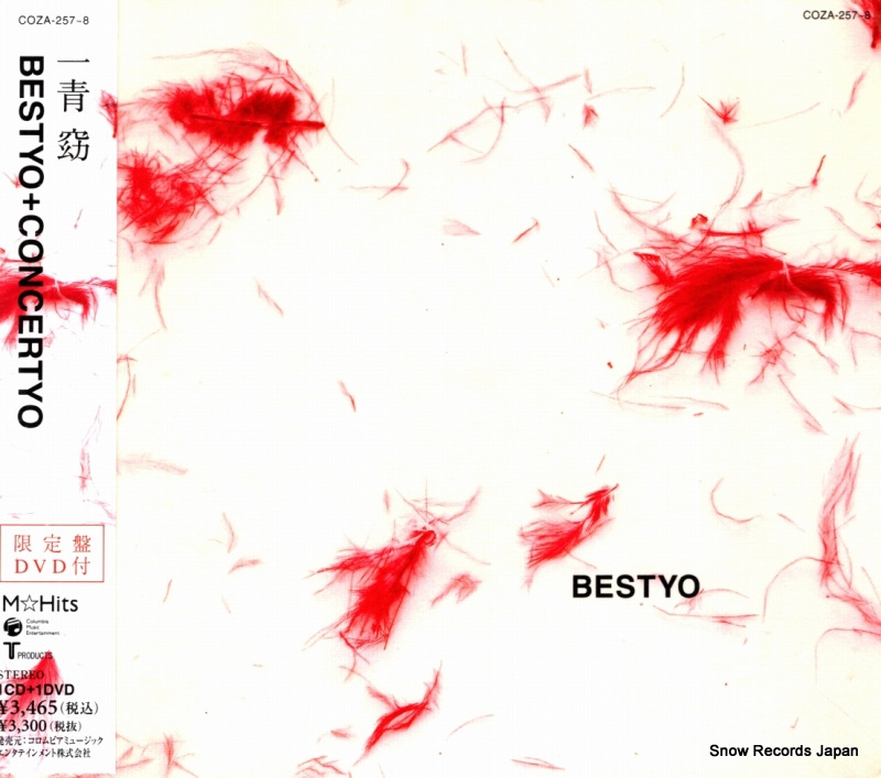 一青窈 bestyo + concertyo COZA-257
