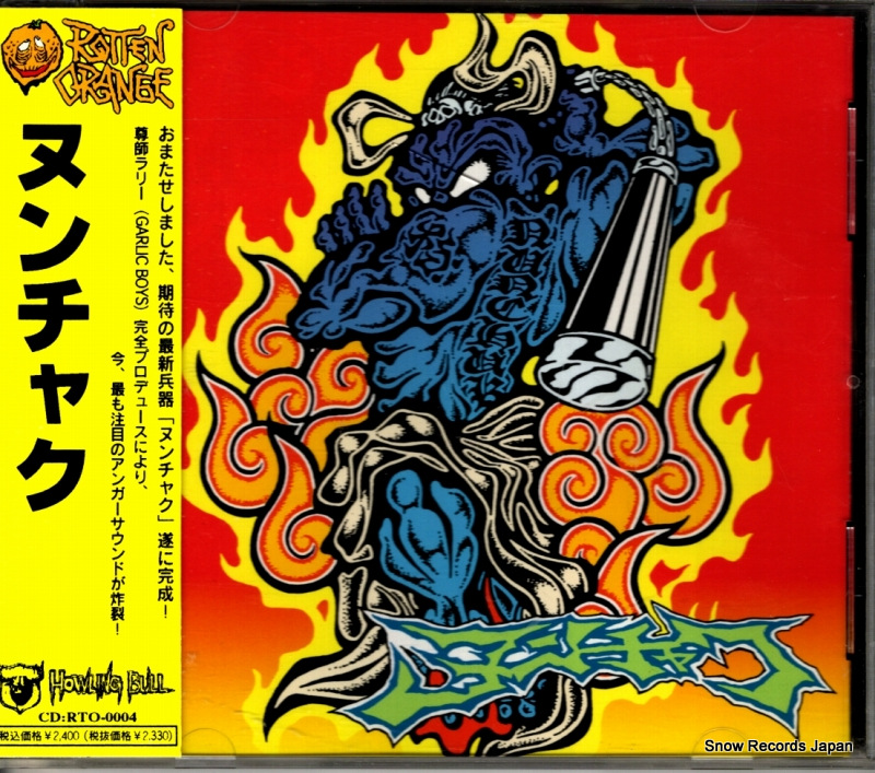 ヌンチャク ヌンチャク RTO-0004