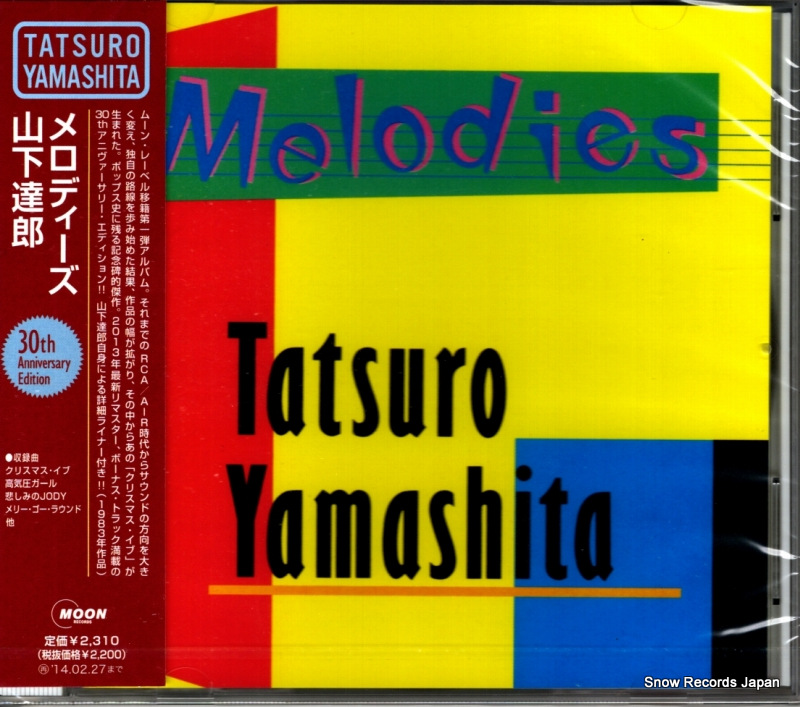 山下達郎 メロディーズ WPCL-11539