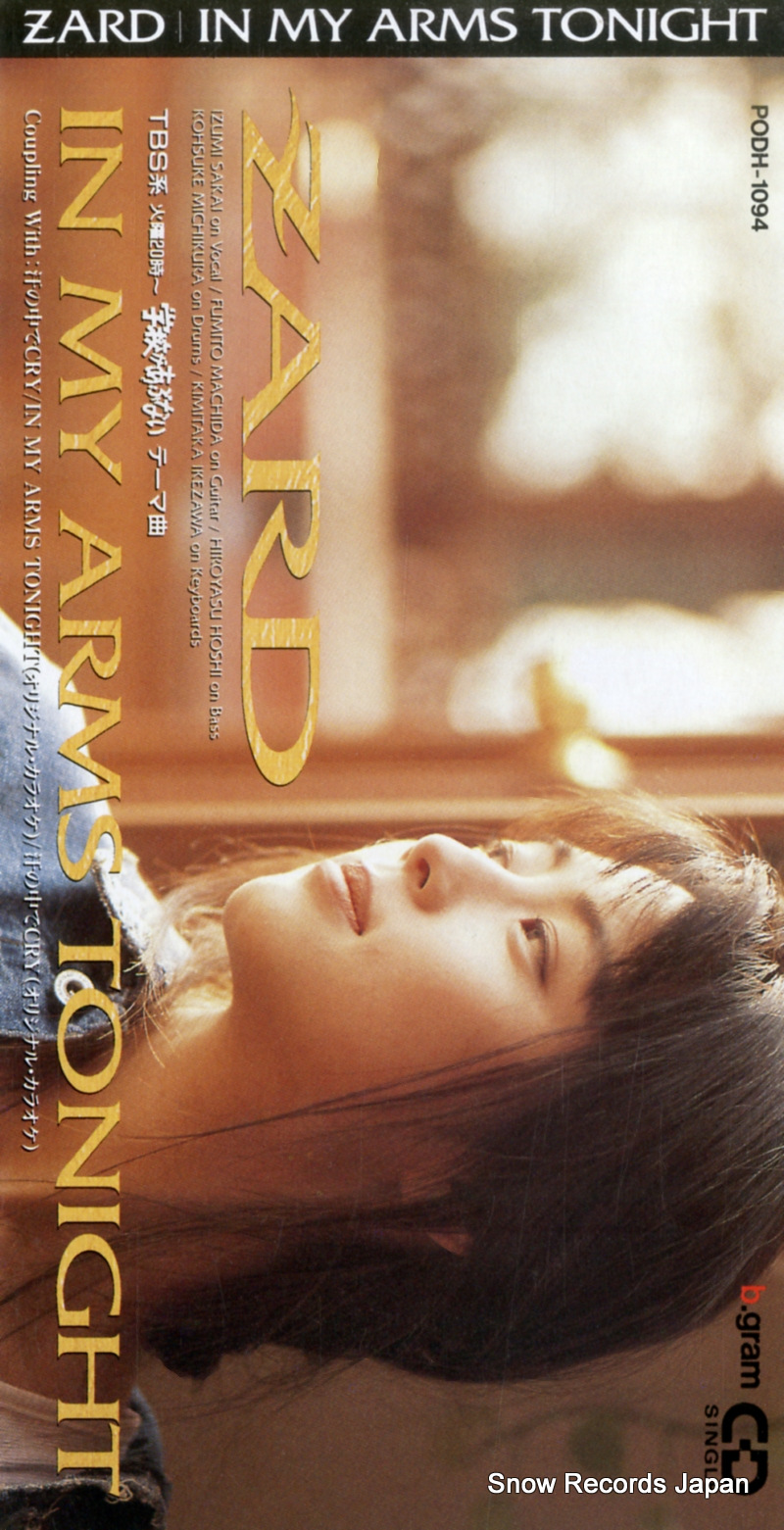 ������ in my arms tonight PODH-1094