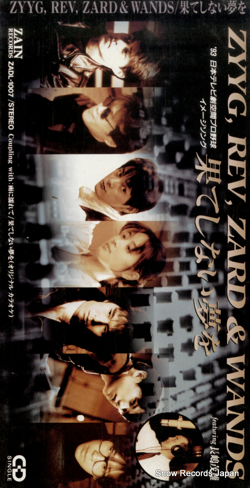 ZYYG��REV��ZARD��WANDS �̤Ƥ��ʤ�̴�� ZADL-1007