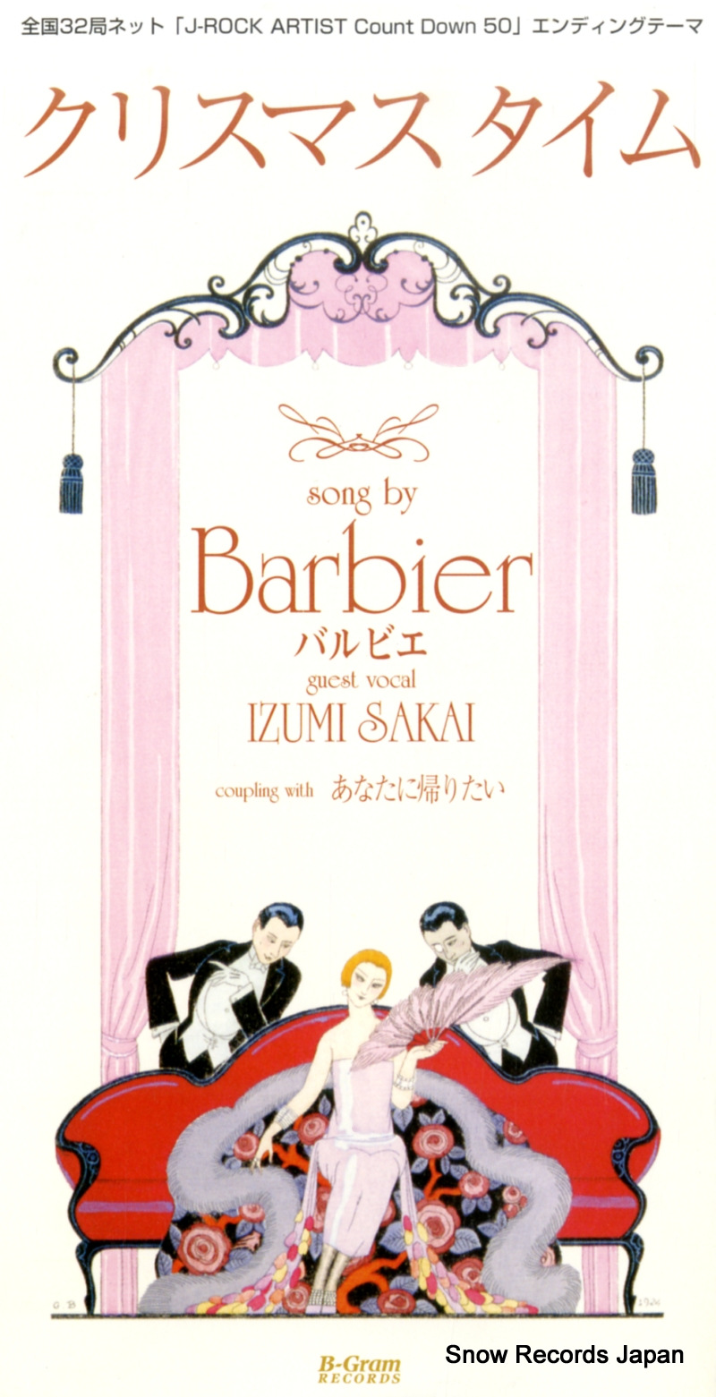 �Х�ӥ� ���ꥹ�ޥ������� JBDJ-1012