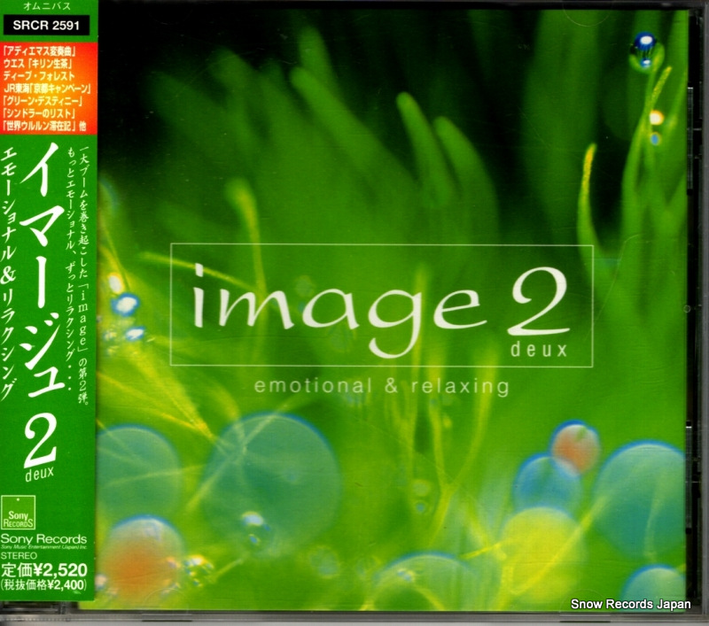 V/A ���ޡ����売�����������⡼����ʥ����饯���� SRCR2591