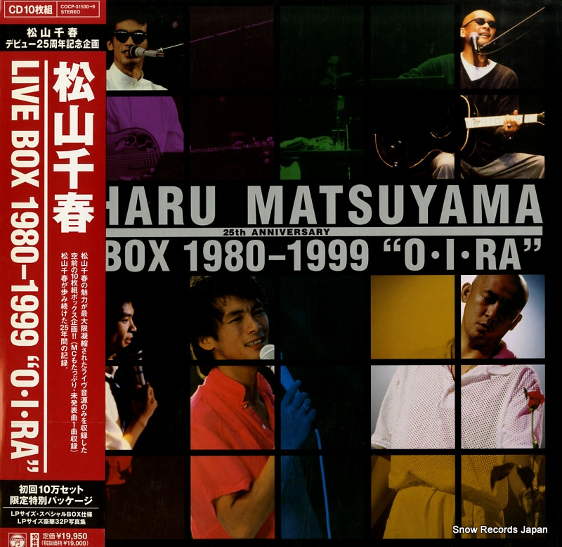 松山千春 live box 1980-1999 “o・i・ra” COCP-31530