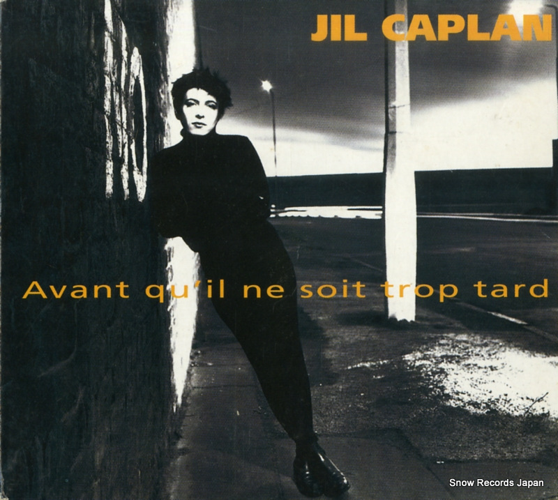 ジル・カプラン avant qu'll ne soit trop tard EPC4745839