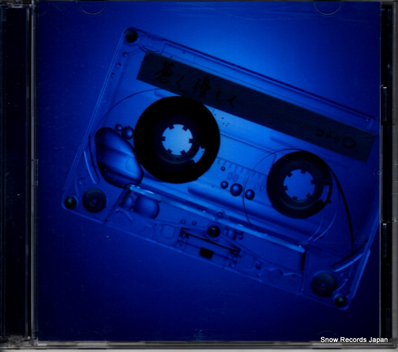 コブクロ 蒼く 優しく WPZL-30070