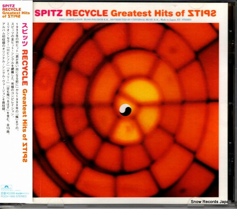 スピッツ recycle greatest hits POCH-1900
