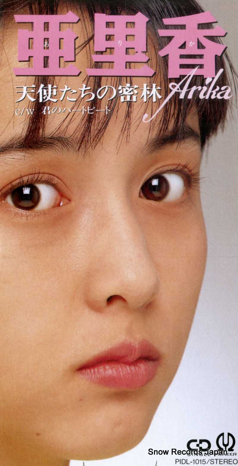 ��Τ�� ŷ�Ȥ�����̩�� PIDL-1015