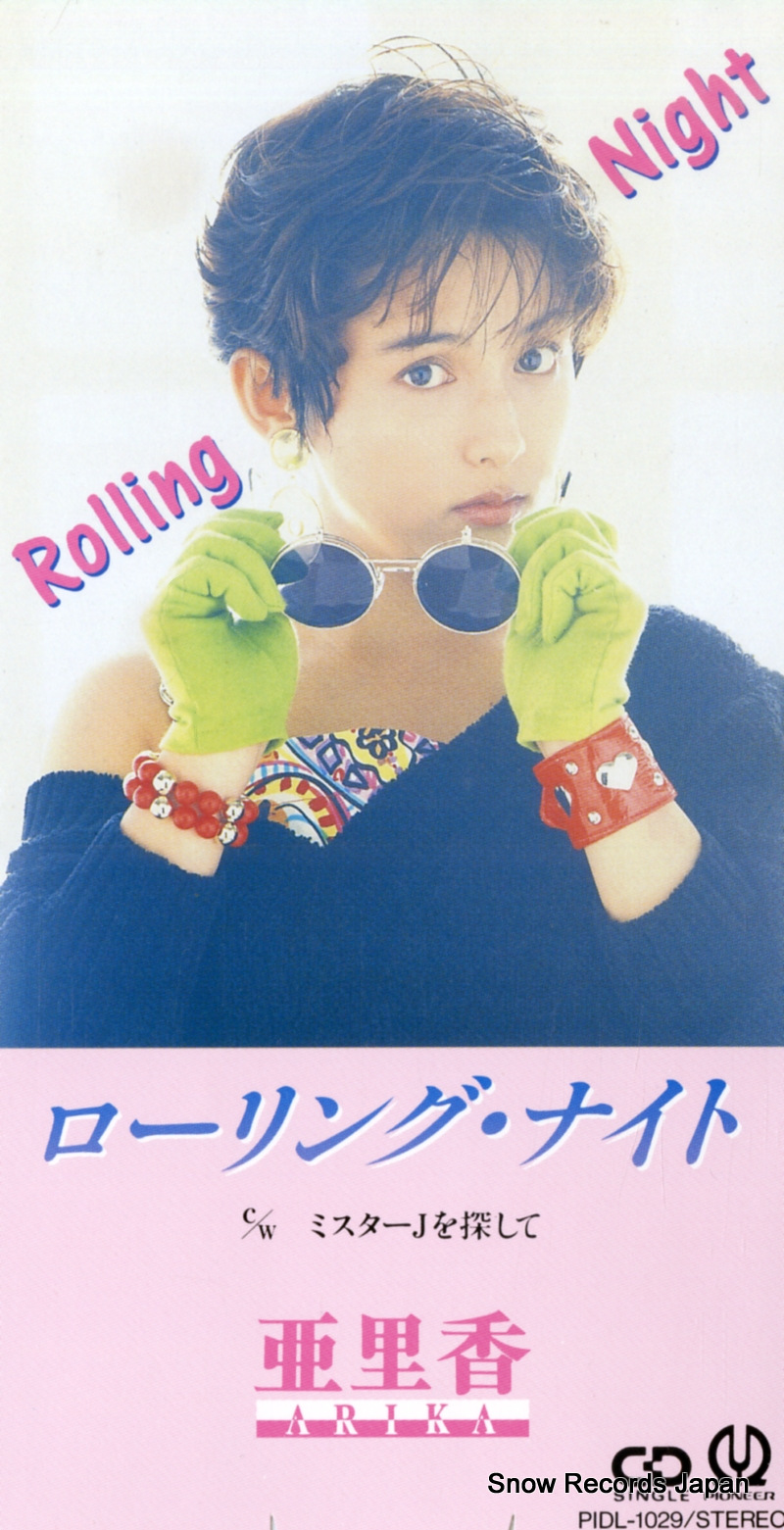 亜里香 ローリング・ナイト PIDL-1029