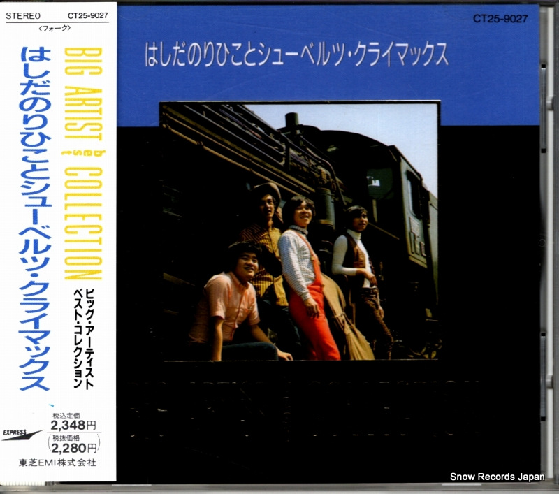 �Ϥ����Τ�Ҥ������饤�ޥå��� �ӥå��������ƥ����ȡ��٥��ȡ����쥯����� CT25-9027