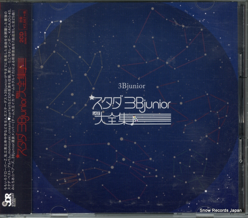 ���꡼�ӡ�������˥� ��������3bjunior��last������ SDMC-0122