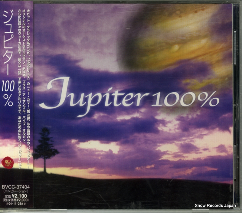 V/A ジュピター100% BVCC-37404