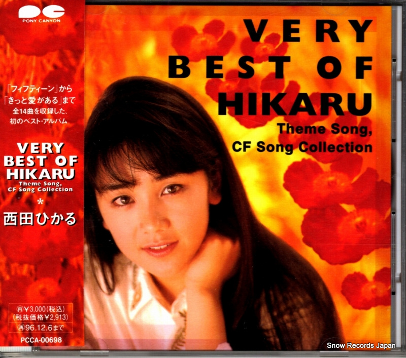 西田ひかる very best of hikaru PCCA-00698