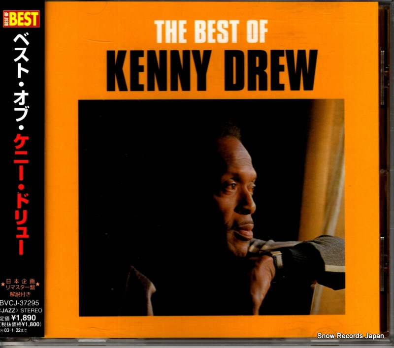 ケニー・ドリュー ベスト・オブ・ケニー・ドリュー BVCJ-37295