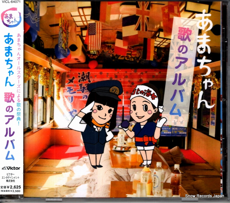 V/A ���ޤ����ΤΥ���Х� VICL-64071