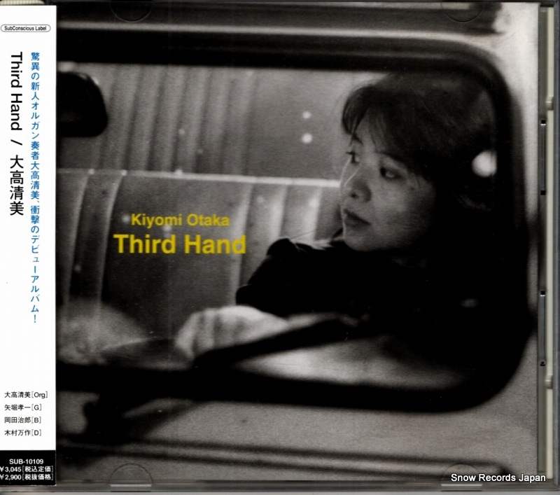 ������� third hand SUB-1010