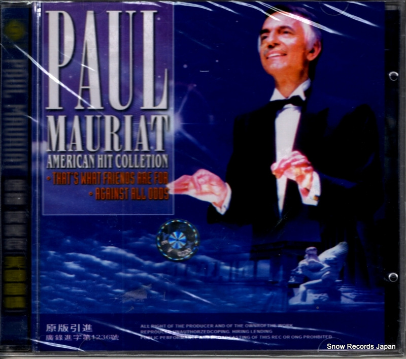 �ݡ��롦�⡼�ꥢ american hit collection 528254-2