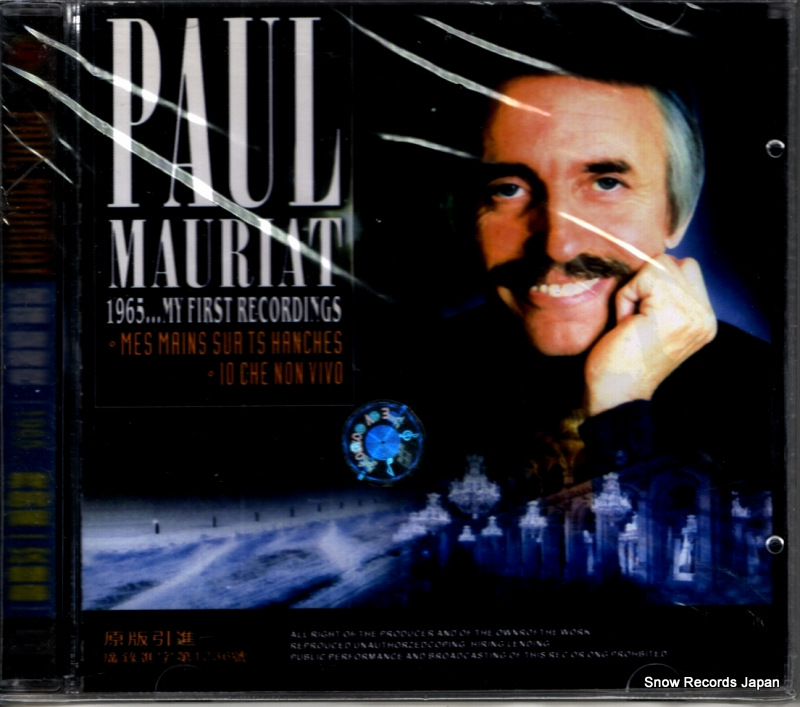 ポール・モーリア 1965 my first recordings 528251-2