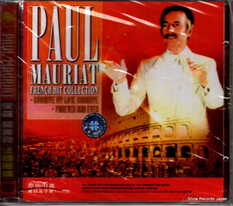 ポール・モーリア french hit collection 528253-2