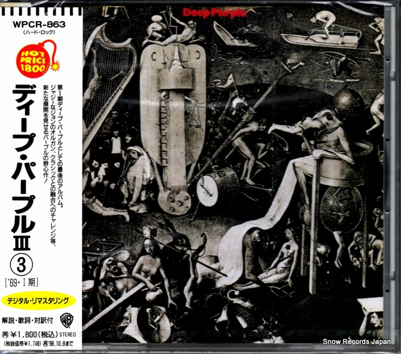 ディープ・パープル ディープ・パープル3 WPCR-863
