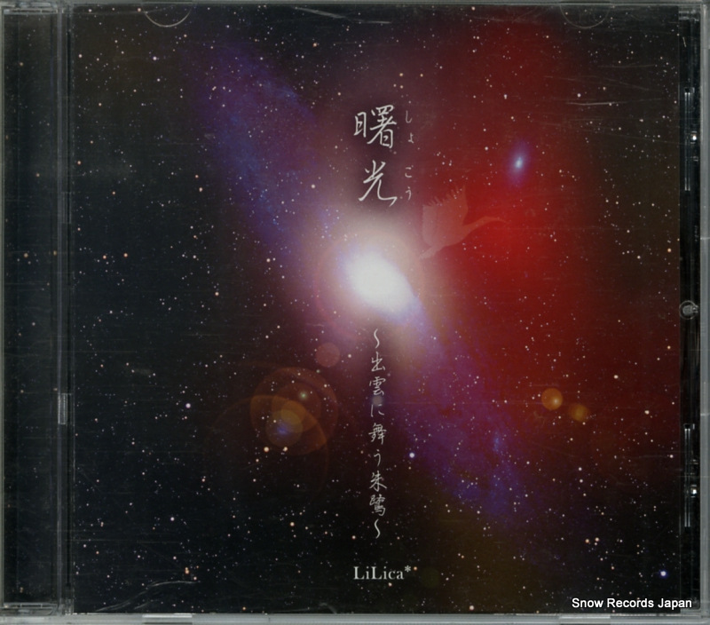 LILICA 曙光〜出雲に舞う朱鷺〜 LCD-001