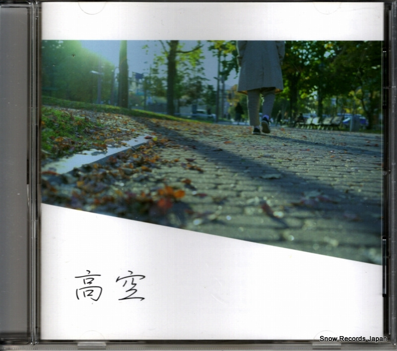 ウメイロ 高空 PATT-008