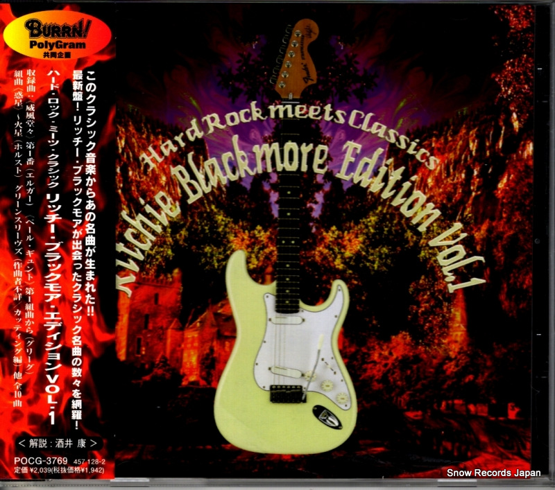 V/A �ϡ��ɡ����å����ߡ��ġ����饷�å� ��å������֥�å��⥢�����ǥ������1 POCG-3769