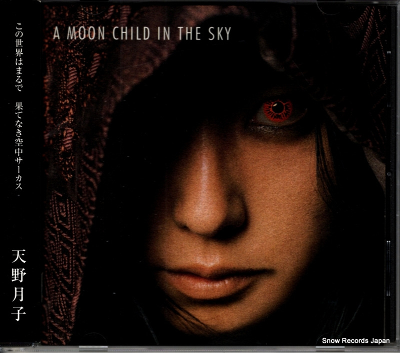 ŷ���� a moon child in the sky PCCA-02182